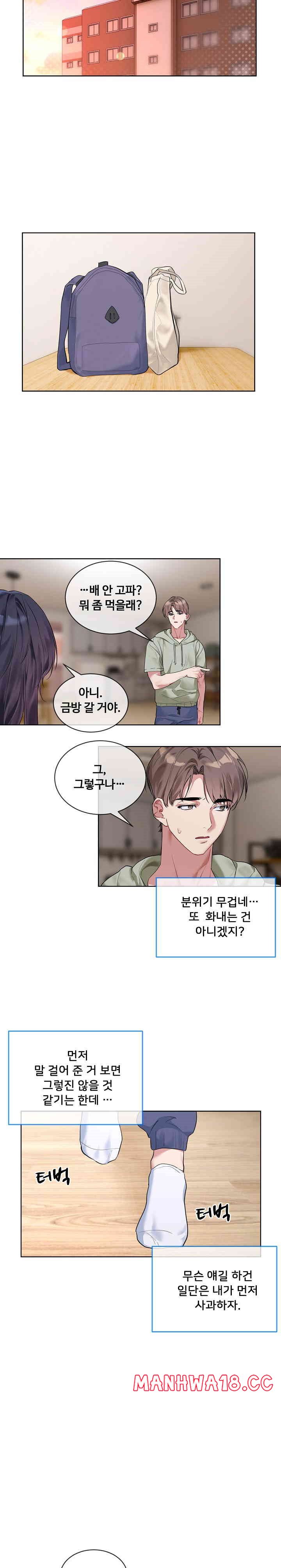 I Wanna OO You! Raw Chapter 10 Page 4