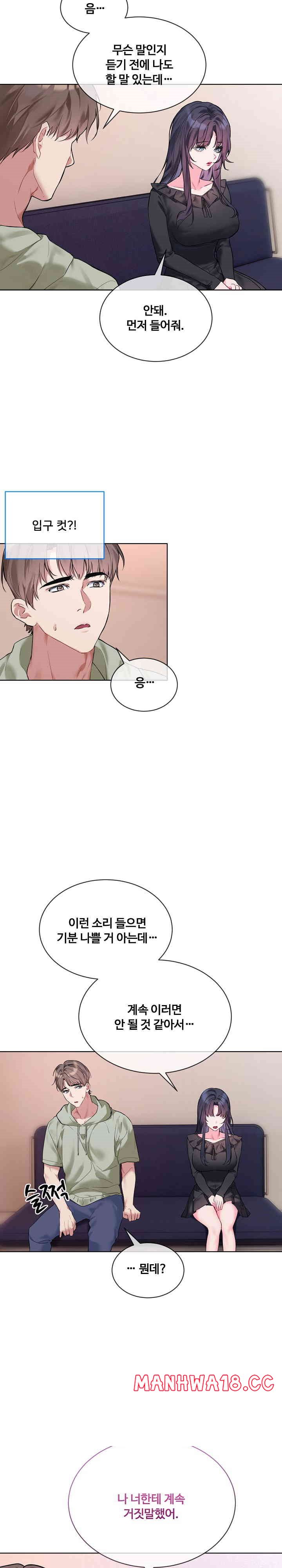 I Wanna OO You! Raw Chapter 10 Page 5