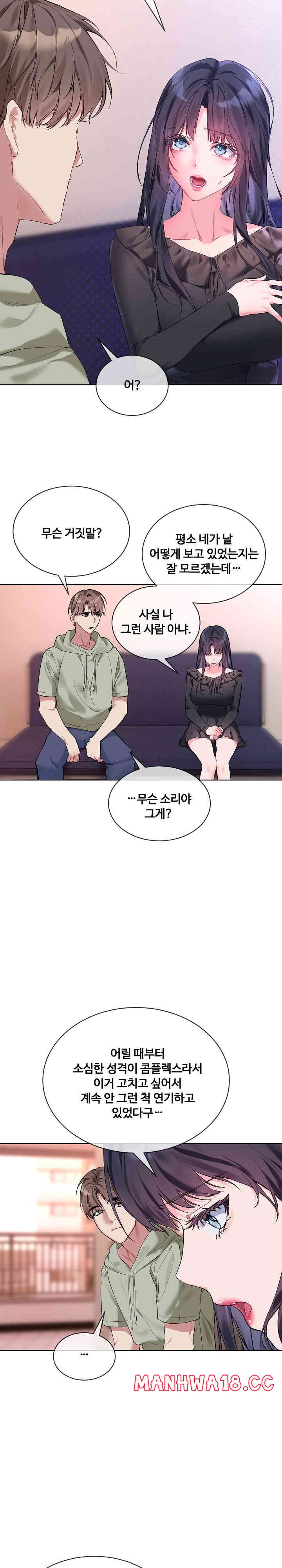 I Wanna OO You! Raw Chapter 10 Page 6