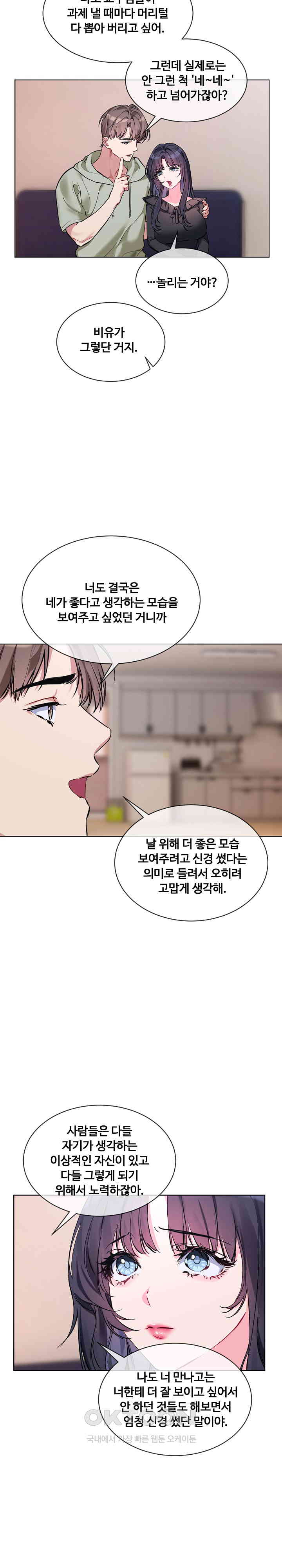 I Wanna OO You! Raw Chapter 10 Page 9