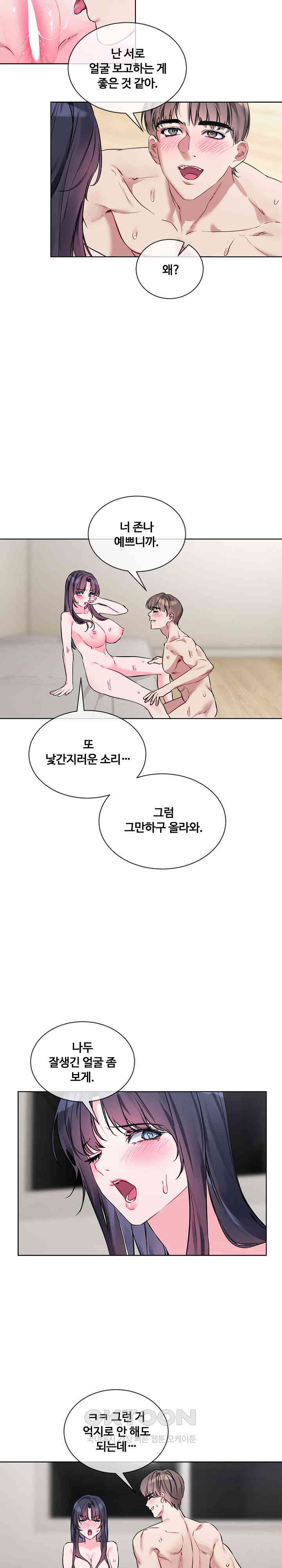 I Wanna OO You! Raw Chapter 11 Page 15