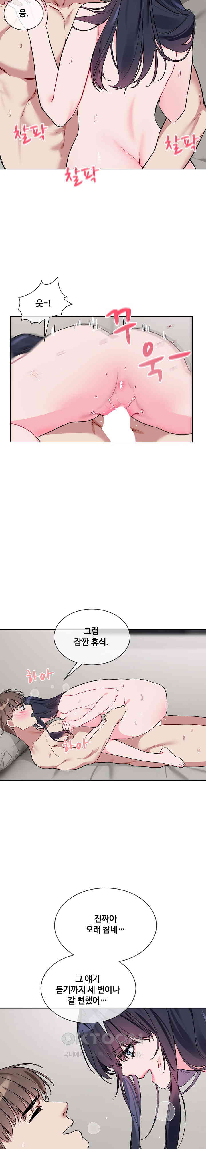 I Wanna OO You! Raw Chapter 12 Page 10