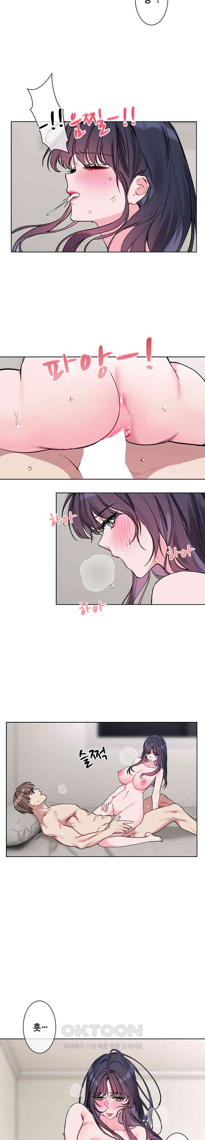 I Wanna OO You! Raw Chapter 12 Page 7