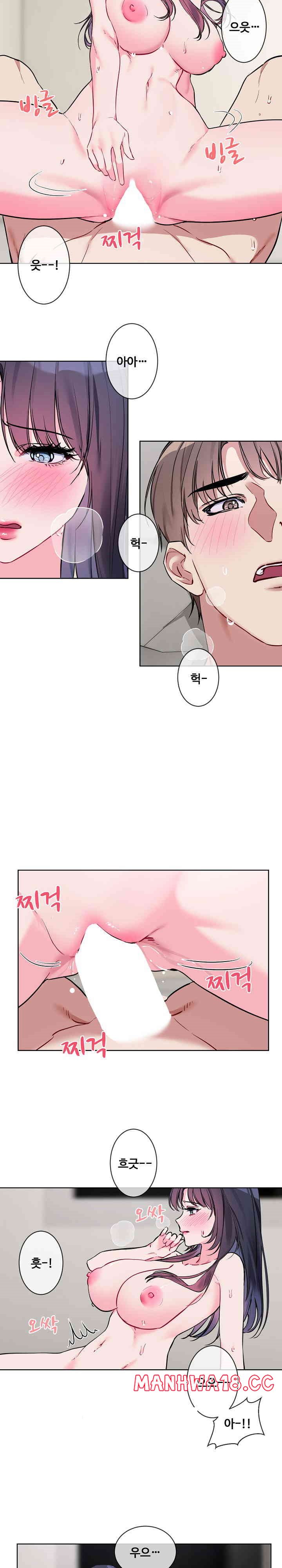 I Wanna OO You! Raw Chapter 12 Page 8