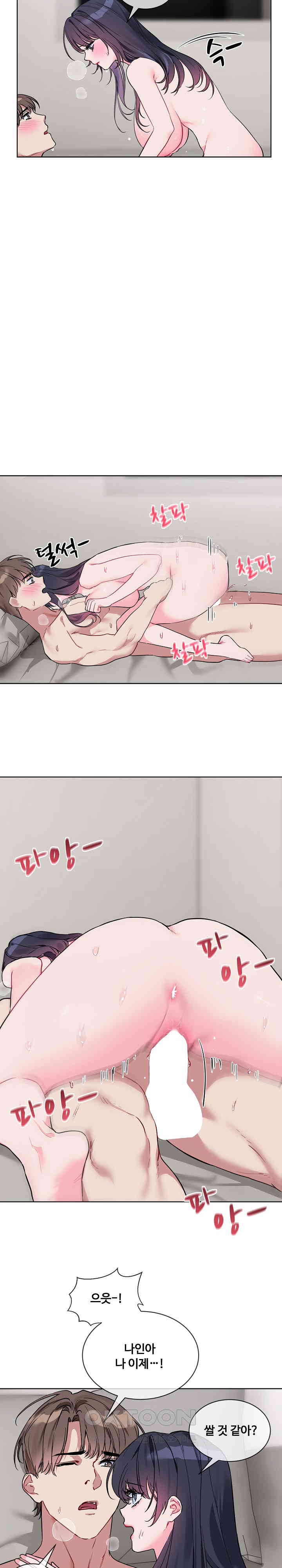 I Wanna OO You! Raw Chapter 12 Page 9