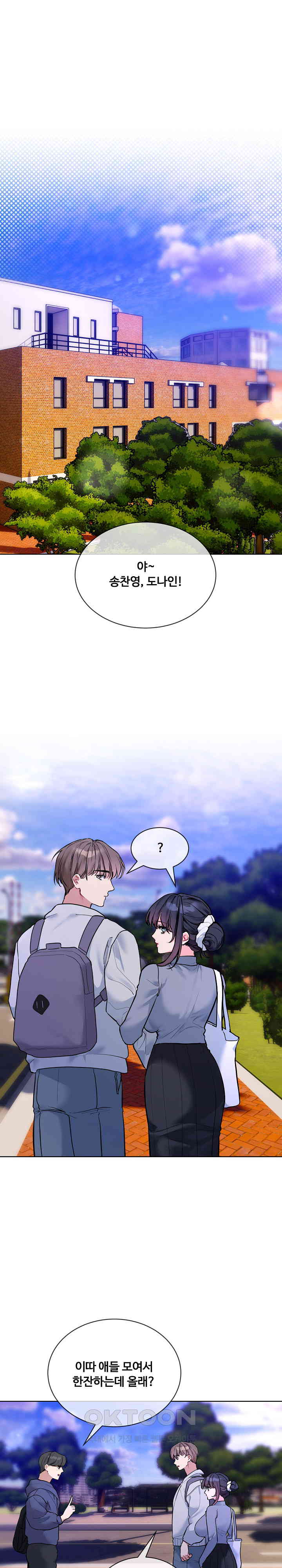 I Wanna OO You! Raw Chapter 13 Page 1