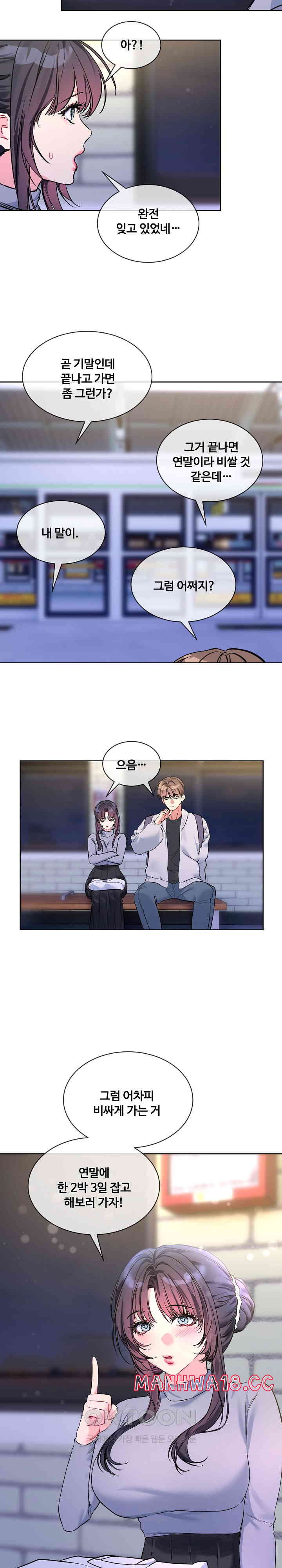 I Wanna OO You! Raw Chapter 13 Page 17