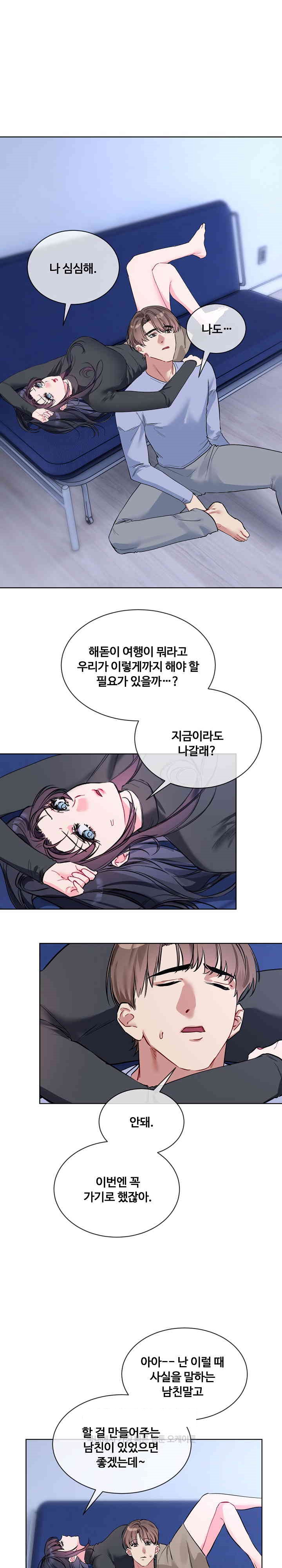 I Wanna OO You! Raw Chapter 13 Page 21