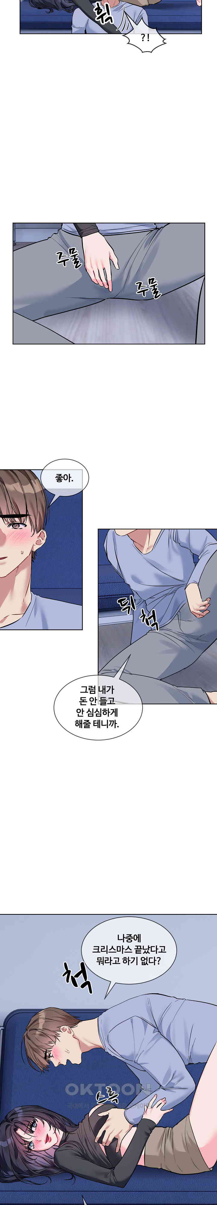 I Wanna OO You! Raw Chapter 13 Page 22