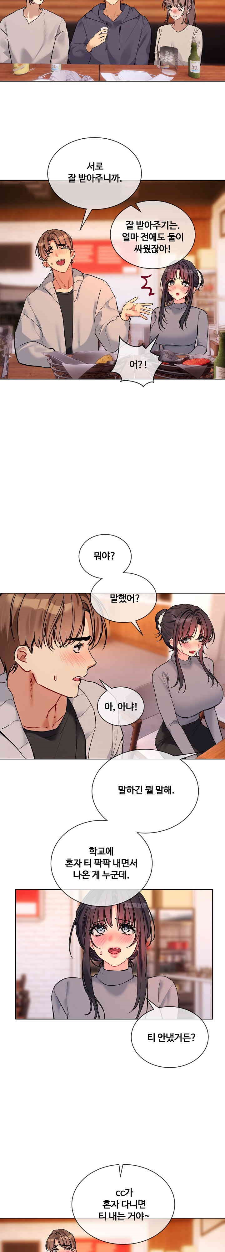I Wanna OO You! Raw Chapter 13 Page 4