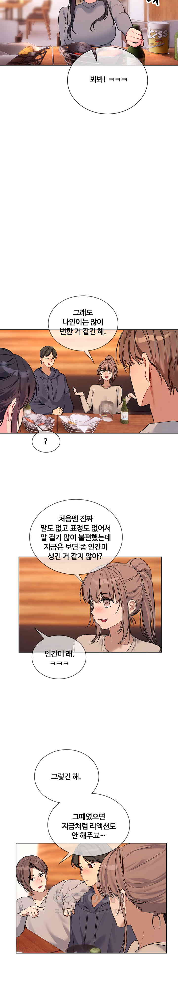 I Wanna OO You! Raw Chapter 13 Page 6