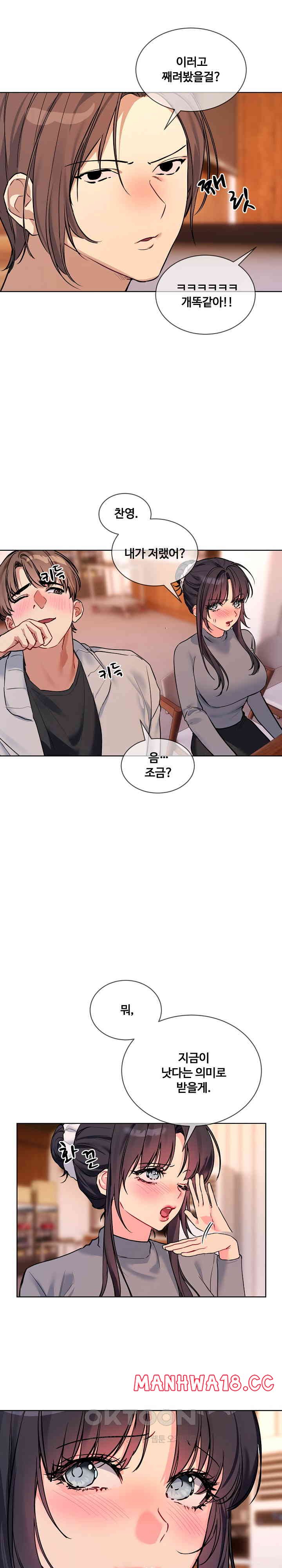 I Wanna OO You! Raw Chapter 13 Page 7