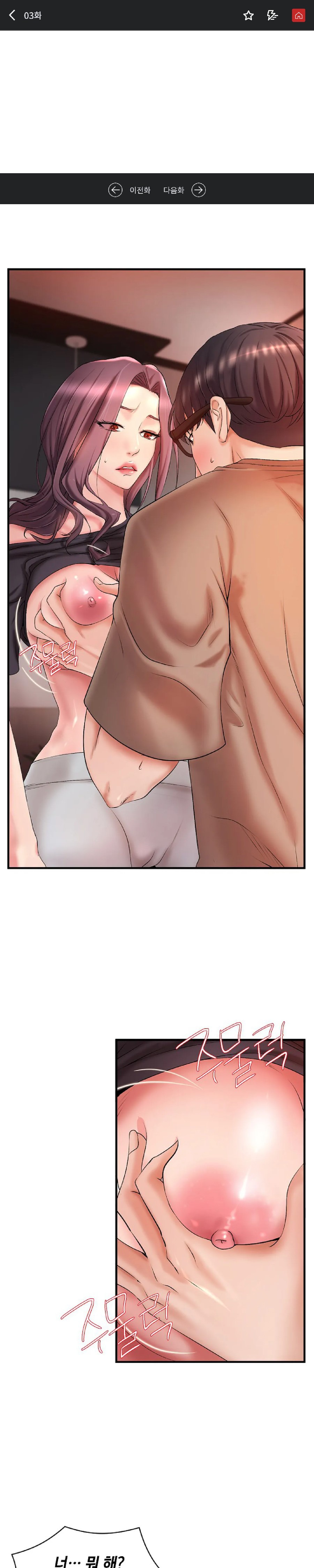 The Classmate Next Door Raw Chapter 3 Page 1