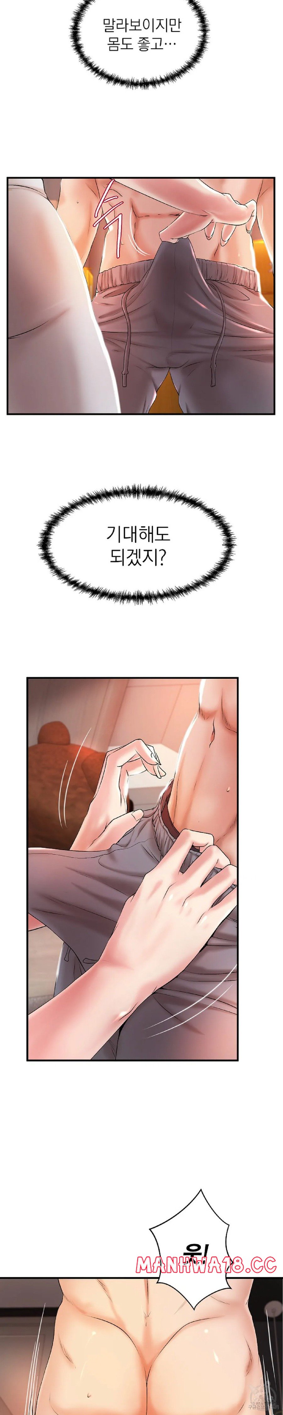 The Classmate Next Door Raw Chapter 3 Page 16