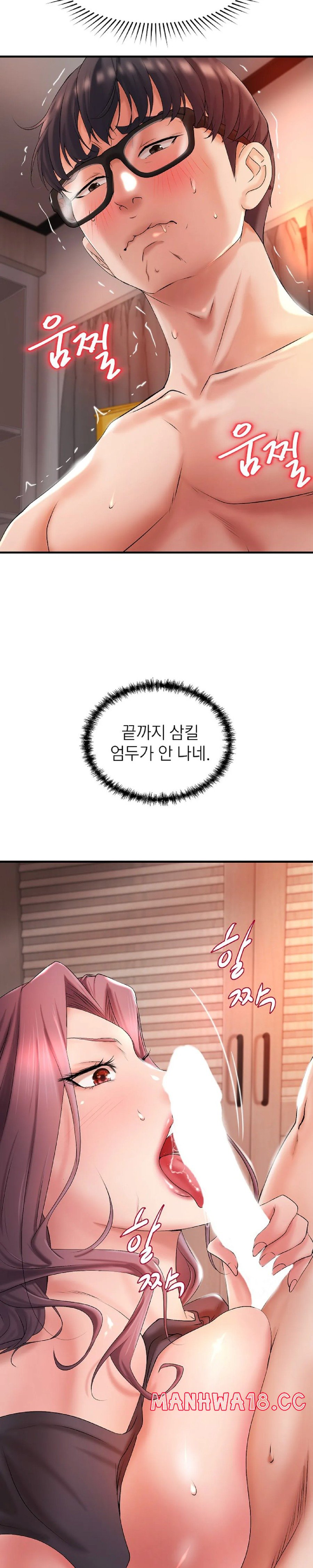 The Classmate Next Door Raw Chapter 3 Page 21