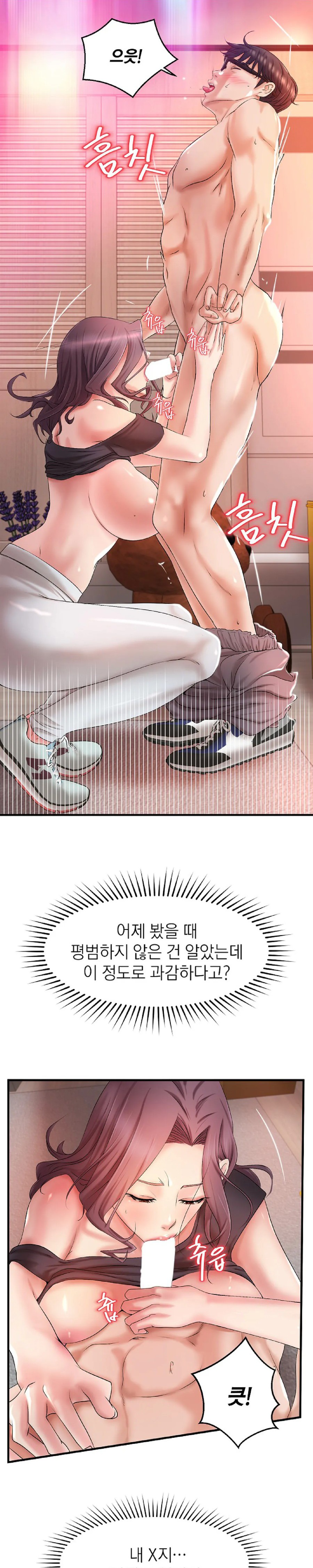 The Classmate Next Door Raw Chapter 3 Page 23