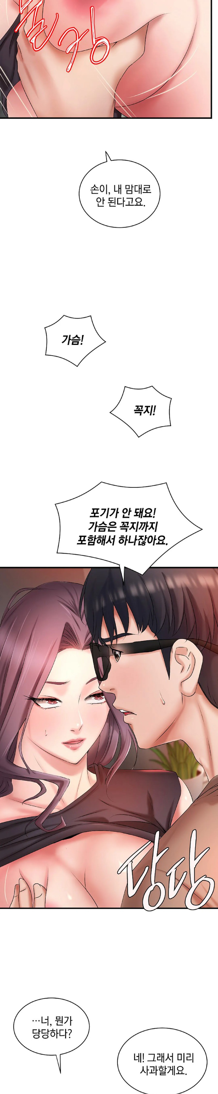 The Classmate Next Door Raw Chapter 3 Page 3