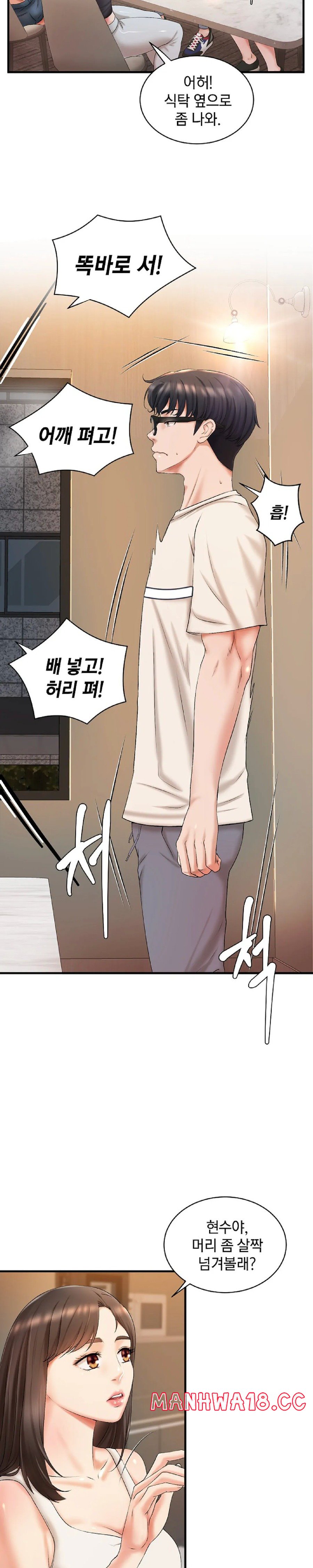 The Classmate Next Door Raw Chapter 4 Page 11