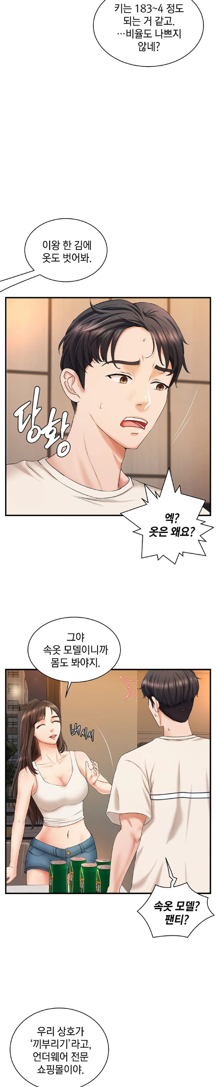 The Classmate Next Door Raw Chapter 4 Page 14
