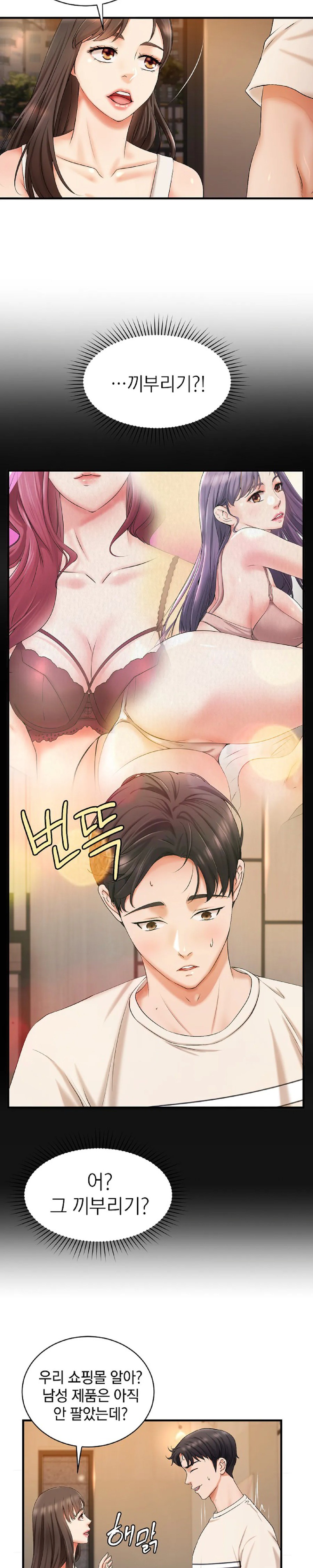 The Classmate Next Door Raw Chapter 4 Page 15