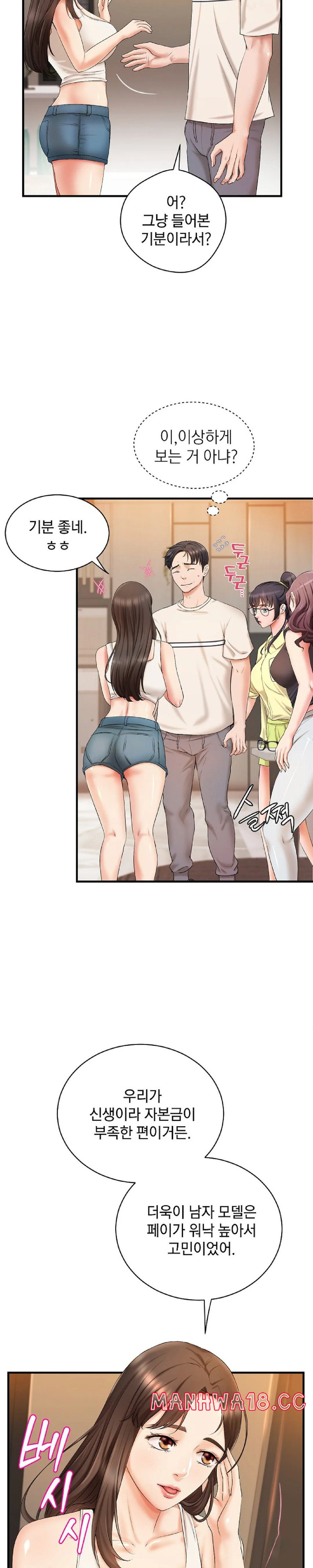 The Classmate Next Door Raw Chapter 4 Page 16