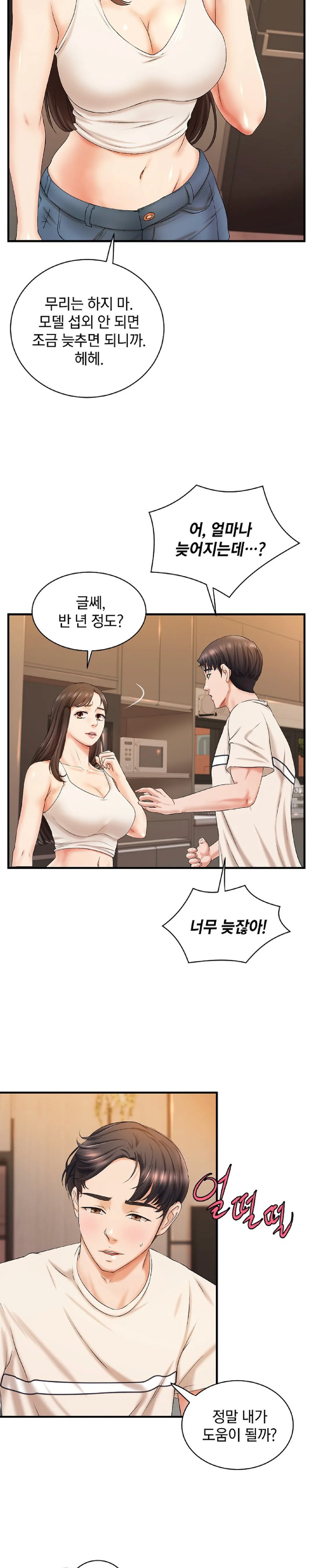 The Classmate Next Door Raw Chapter 4 Page 17