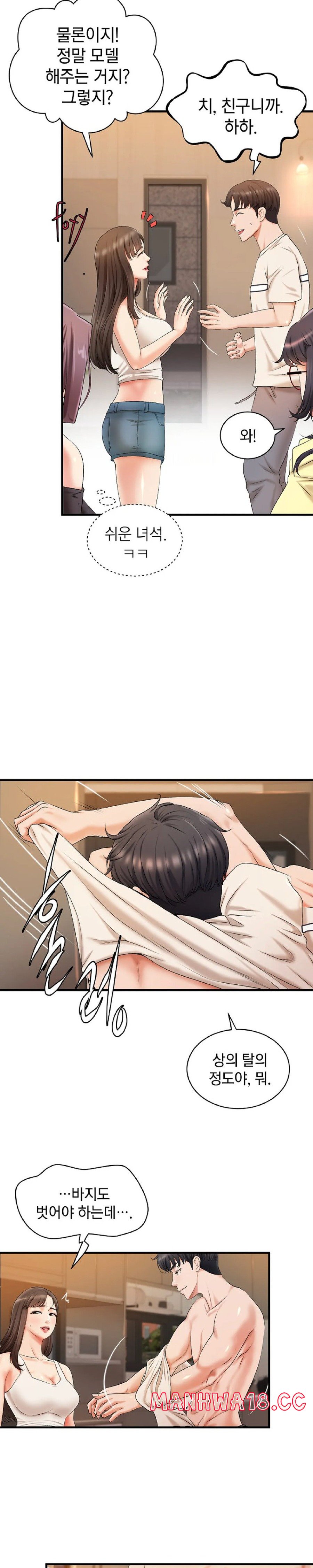 The Classmate Next Door Raw Chapter 4 Page 18