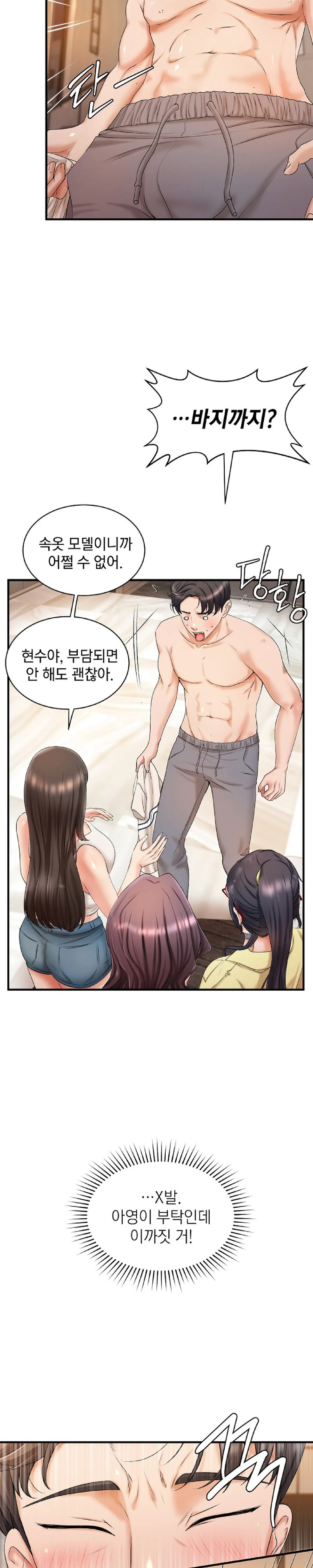 The Classmate Next Door Raw Chapter 4 Page 19
