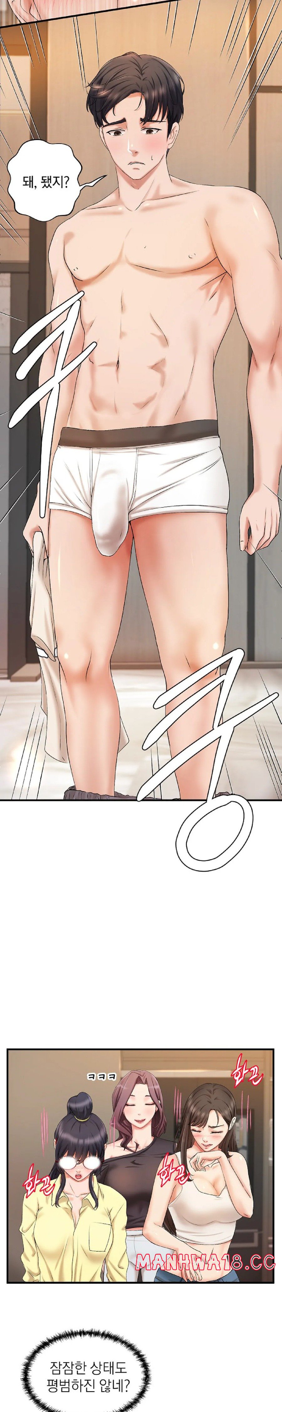 The Classmate Next Door Raw Chapter 4 Page 20