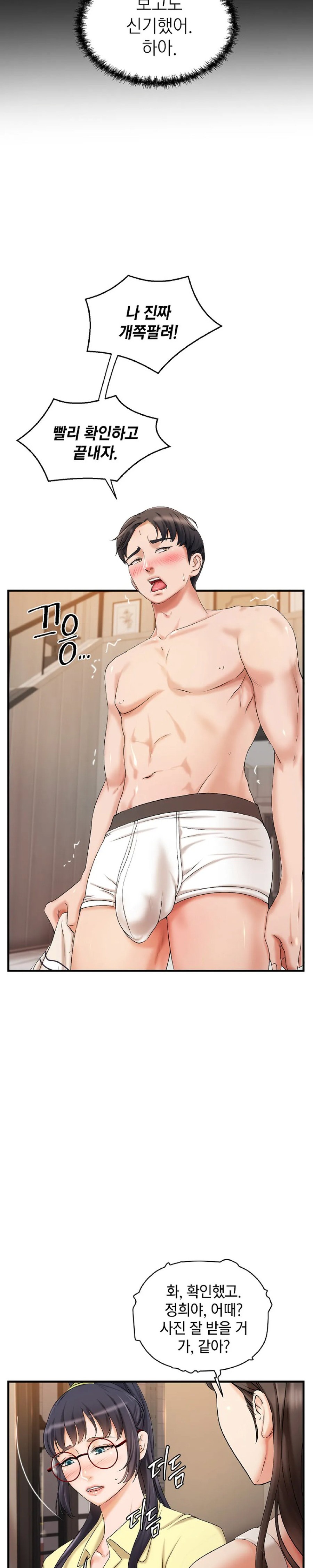 The Classmate Next Door Raw Chapter 4 Page 22