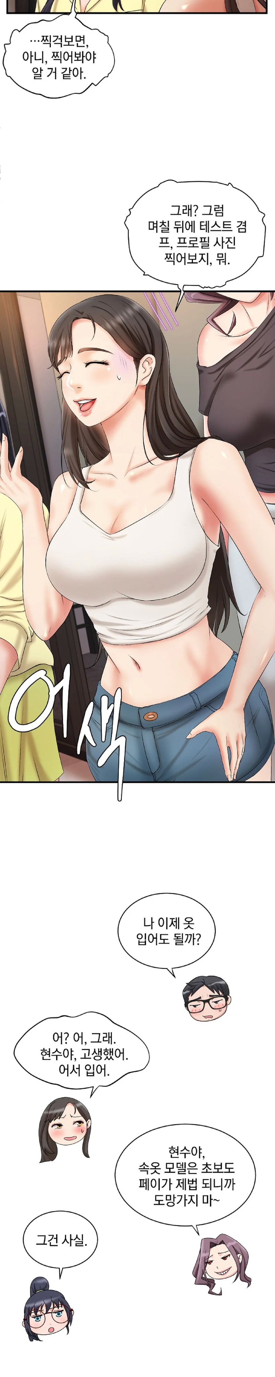 The Classmate Next Door Raw Chapter 4 Page 23