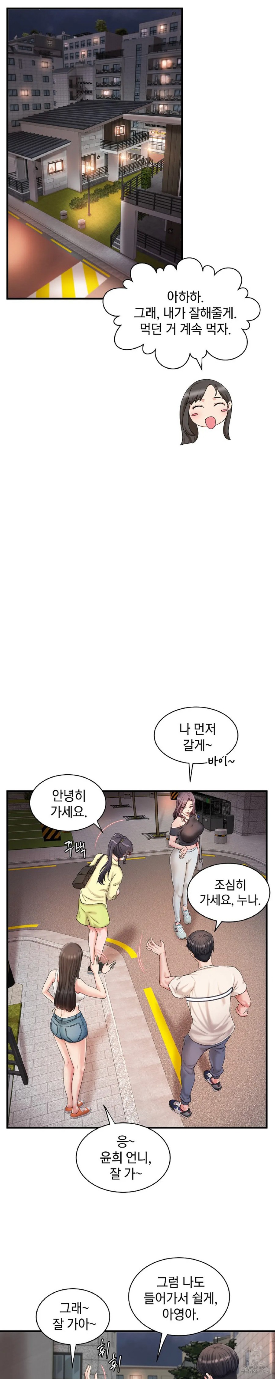 The Classmate Next Door Raw Chapter 4 Page 24