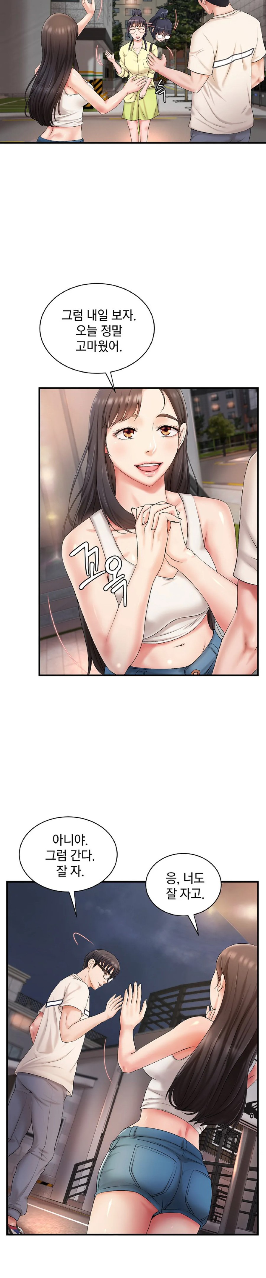 The Classmate Next Door Raw Chapter 4 Page 25