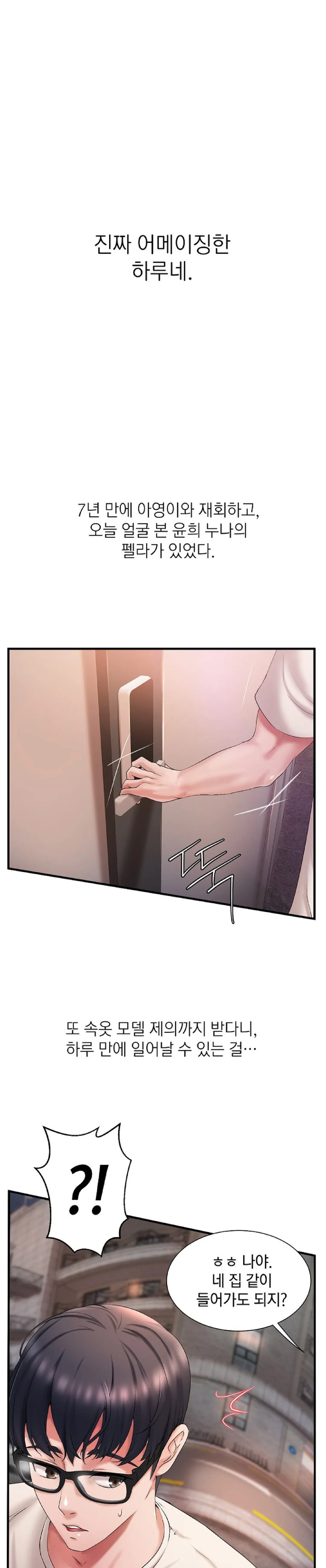 The Classmate Next Door Raw Chapter 4 Page 26