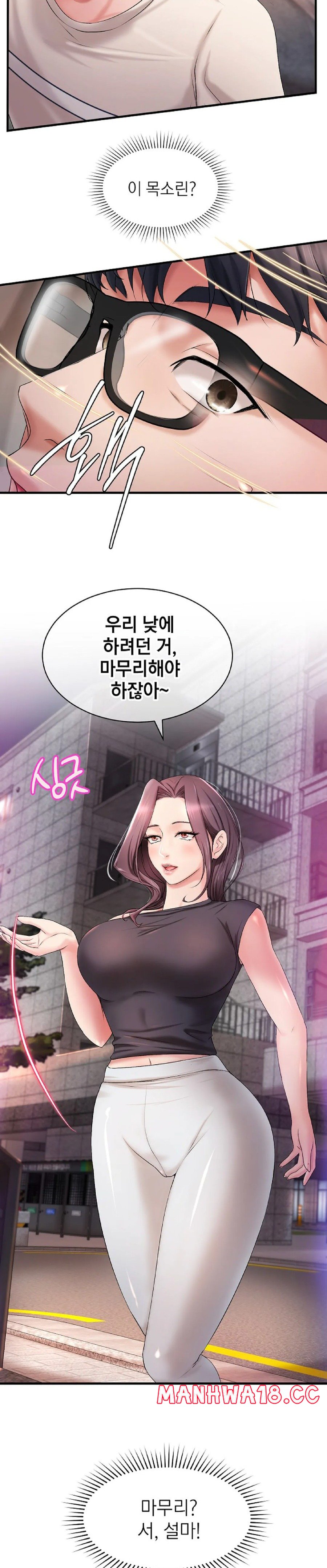 The Classmate Next Door Raw Chapter 4 Page 27