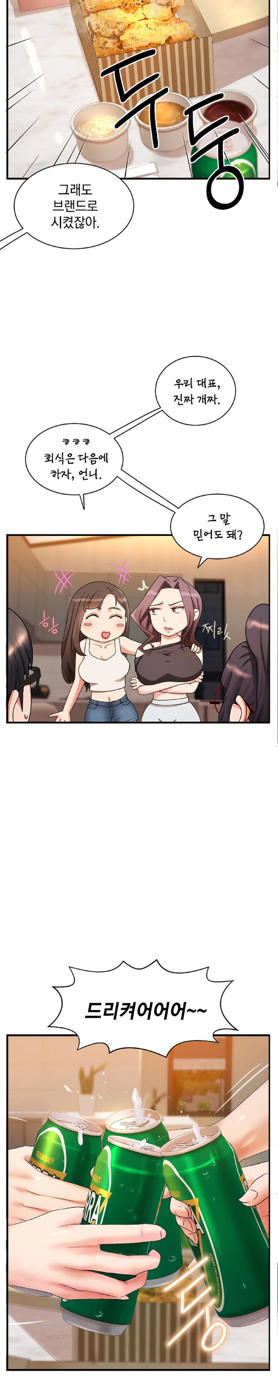 The Classmate Next Door Raw Chapter 4 Page 6