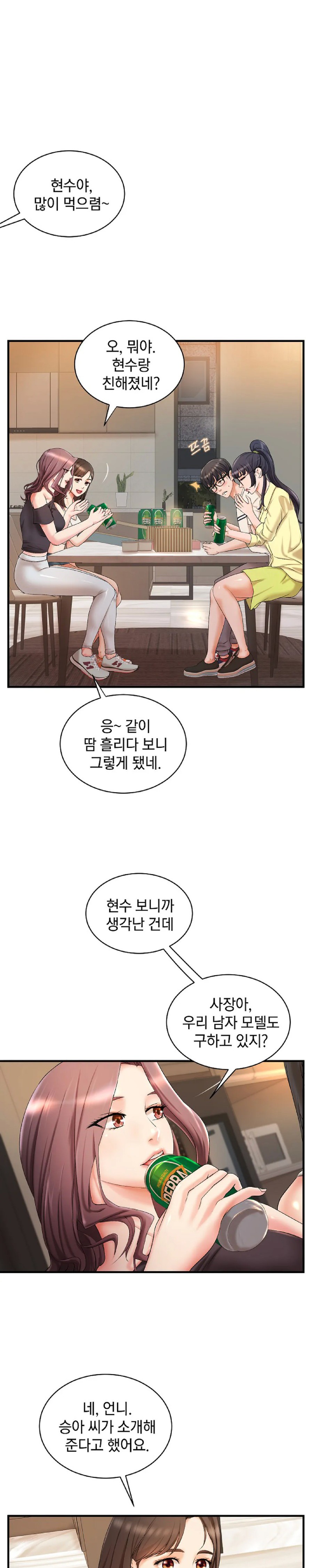 The Classmate Next Door Raw Chapter 4 Page 7
