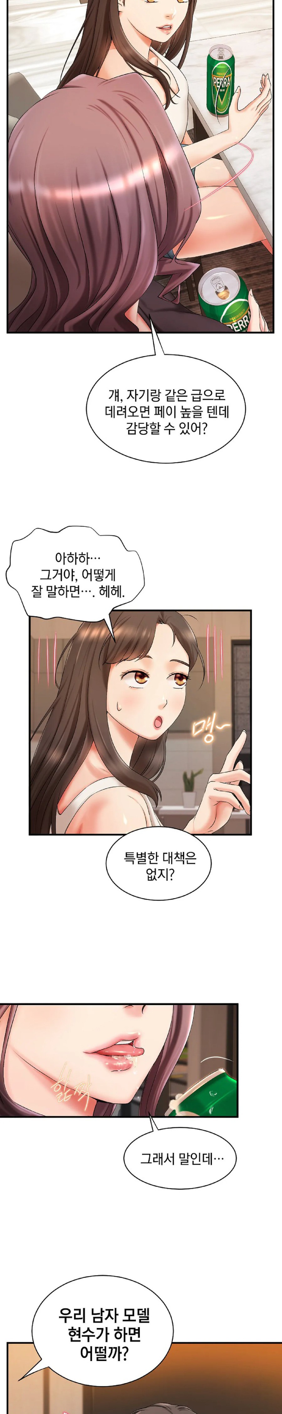 The Classmate Next Door Raw Chapter 4 Page 8