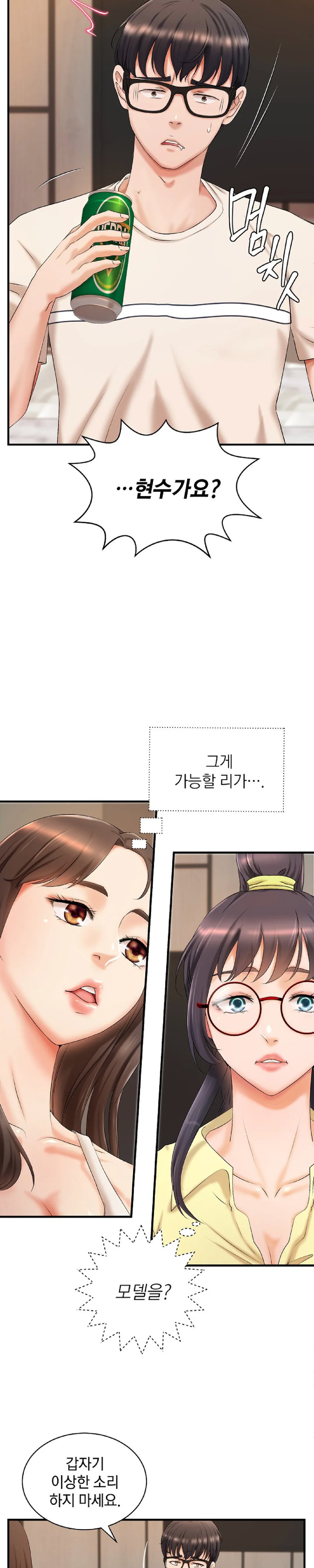 The Classmate Next Door Raw Chapter 4 Page 9