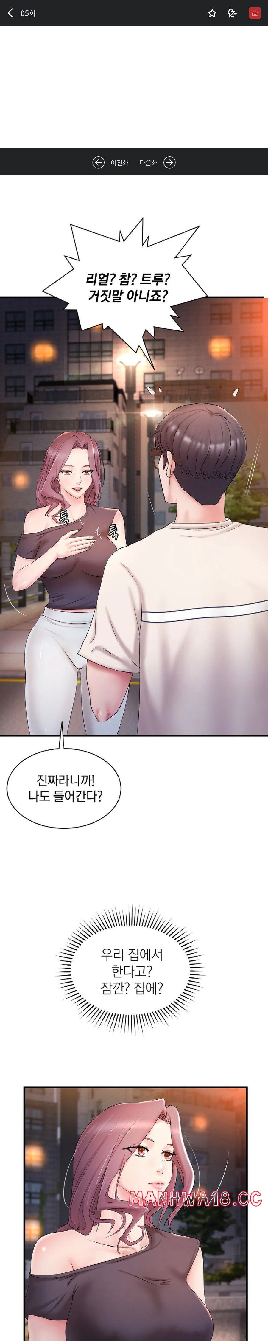 The Classmate Next Door Raw Chapter 5 Page 1