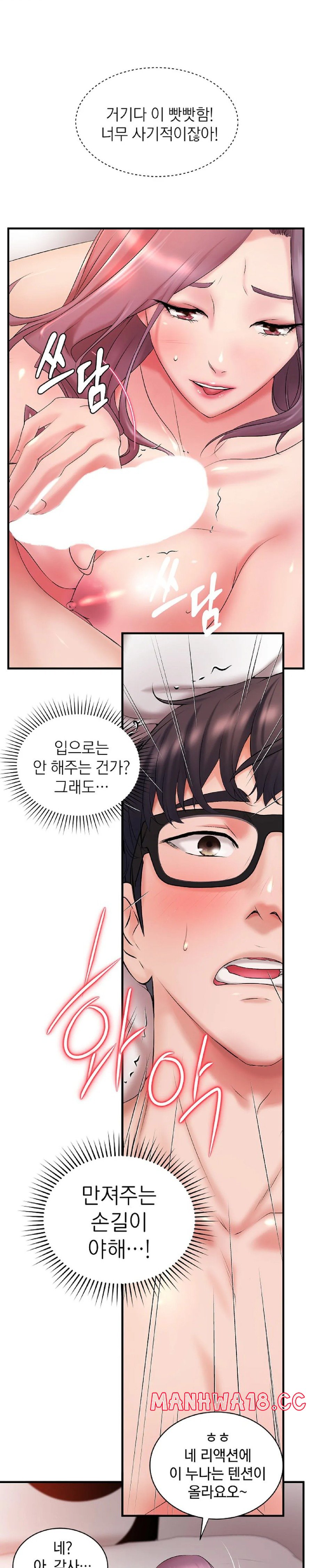 The Classmate Next Door Raw Chapter 5 Page 13