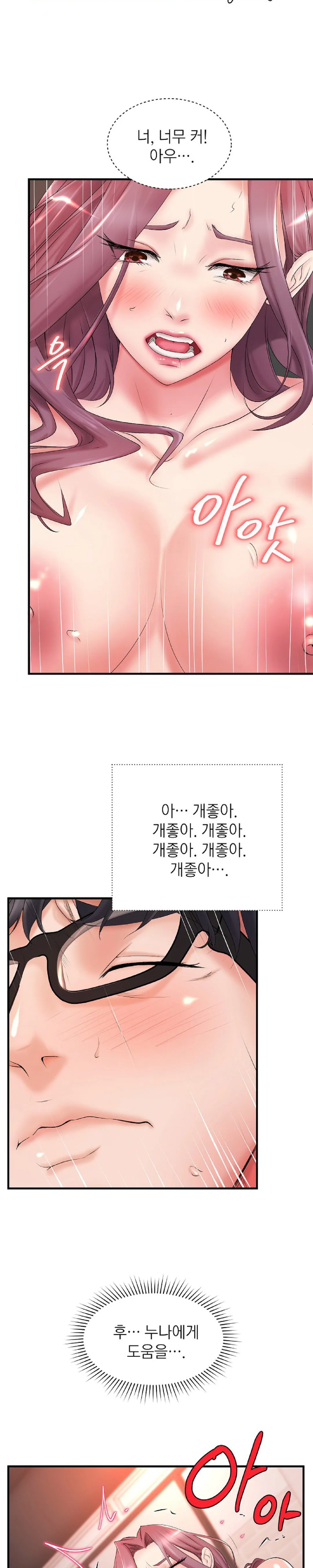 The Classmate Next Door Raw Chapter 5 Page 19