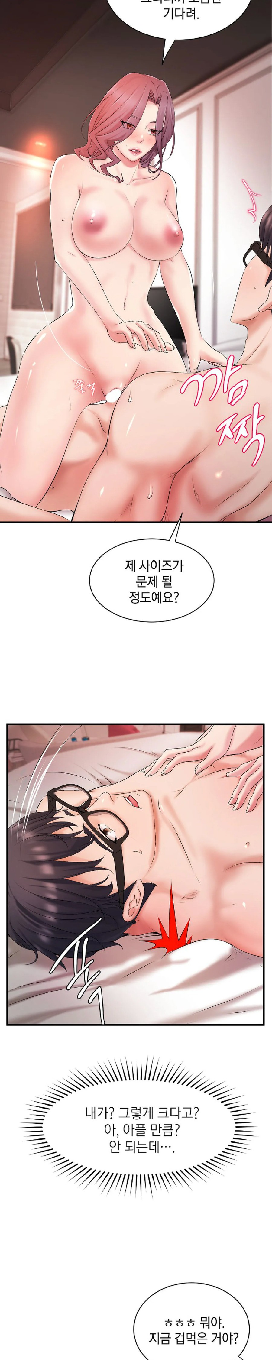The Classmate Next Door Raw Chapter 5 Page 22