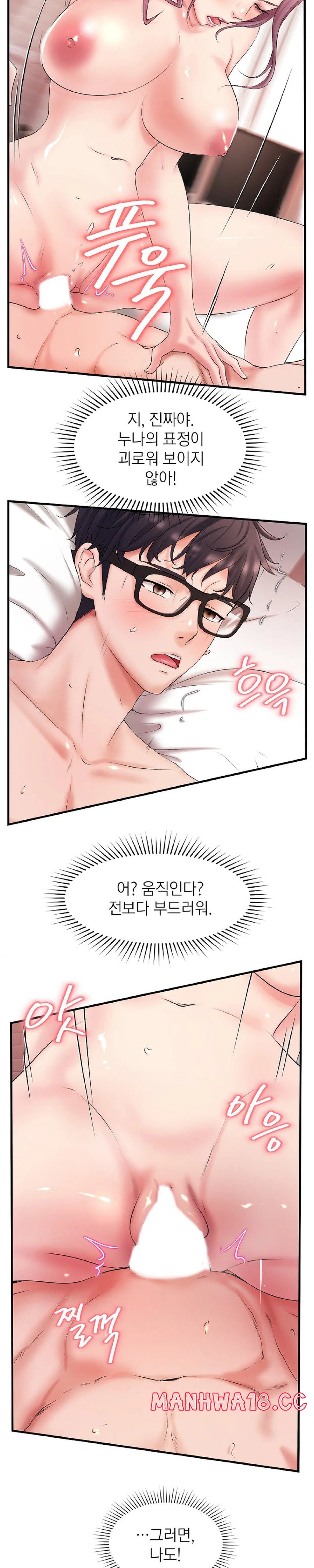 The Classmate Next Door Raw Chapter 5 Page 24