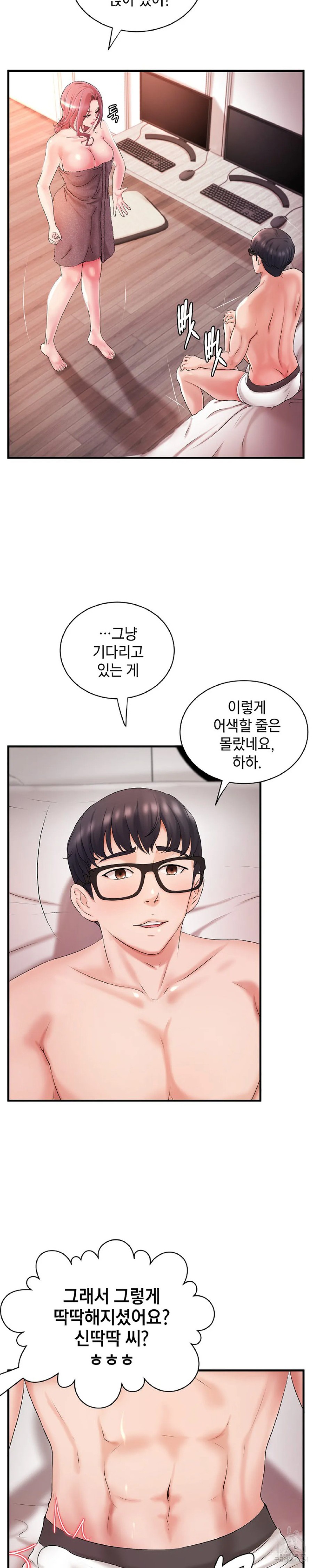 The Classmate Next Door Raw Chapter 5 Page 8