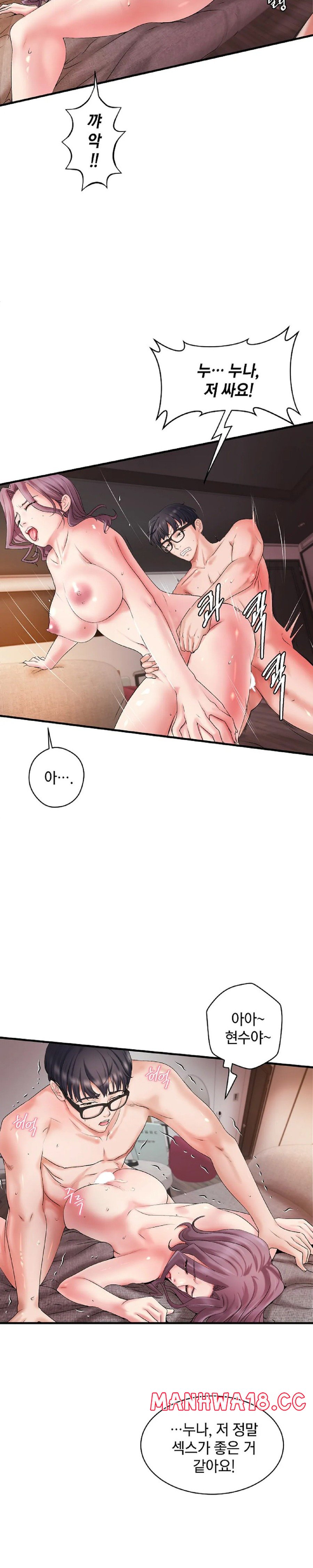The Classmate Next Door Raw Chapter 6 Page 10
