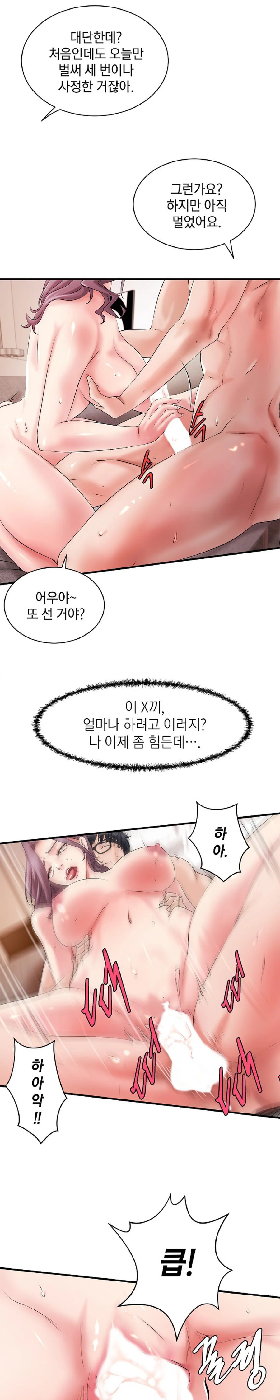 The Classmate Next Door Raw Chapter 6 Page 11