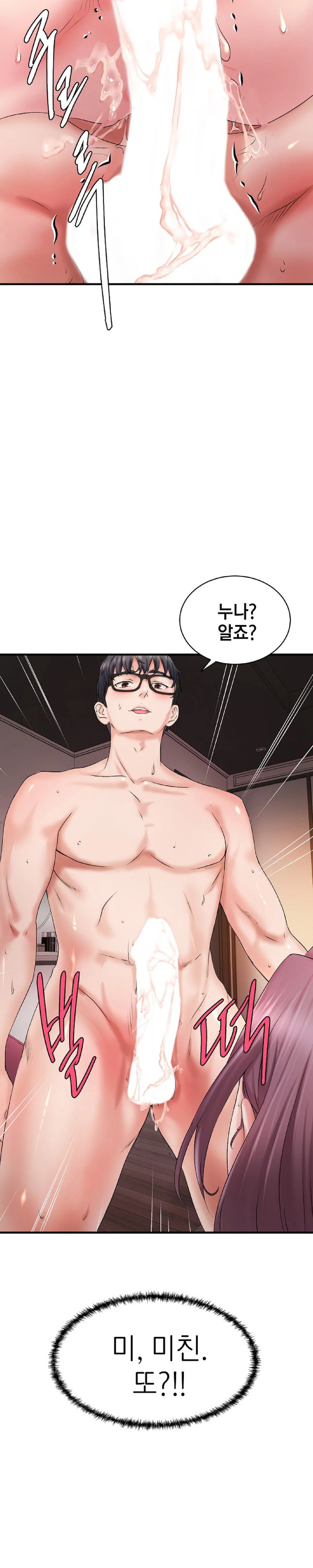 The Classmate Next Door Raw Chapter 6 Page 12