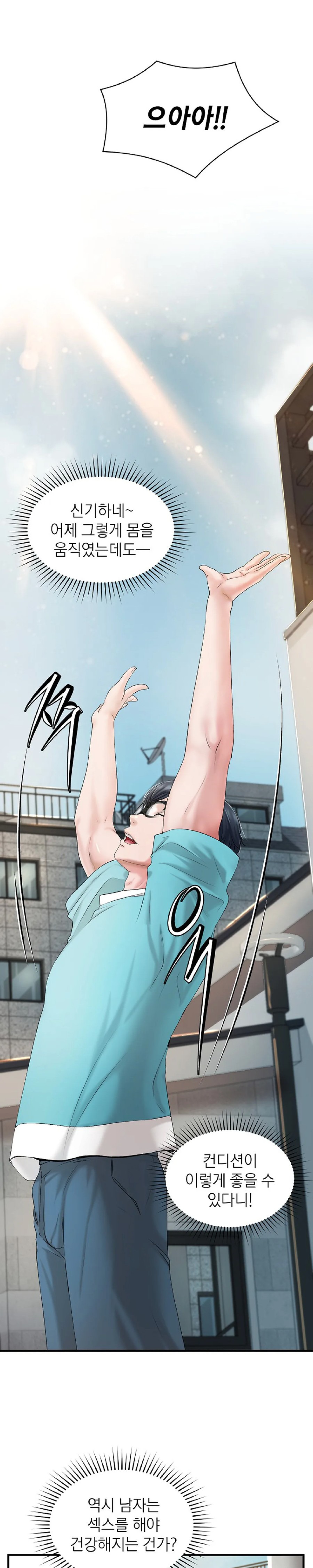 The Classmate Next Door Raw Chapter 6 Page 13
