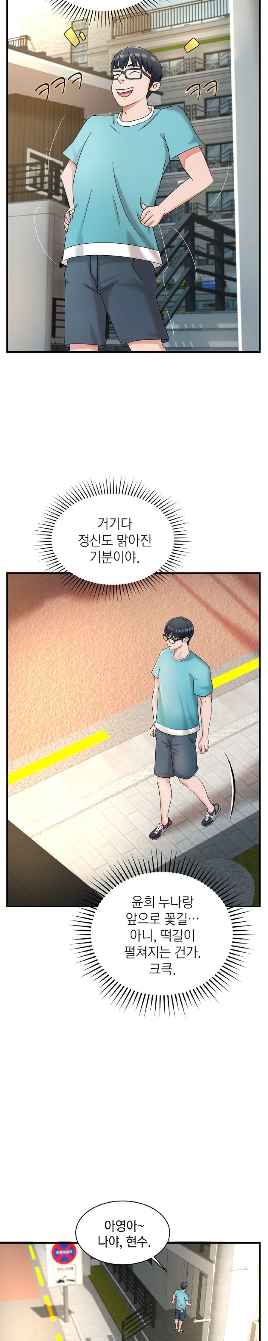 The Classmate Next Door Raw Chapter 6 Page 14